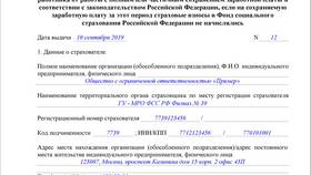 Справка о том, что пособие не начислялось в Колеса даром