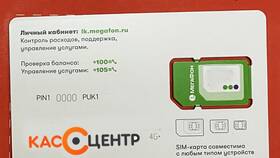 Стоимость SIM-карты Мегафон без тарифа в Колеса даром