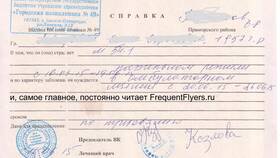 Возврат билета Аэрофлот: правила и процедура в Колеса даром