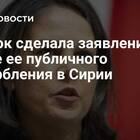 Что такое публичное заявление